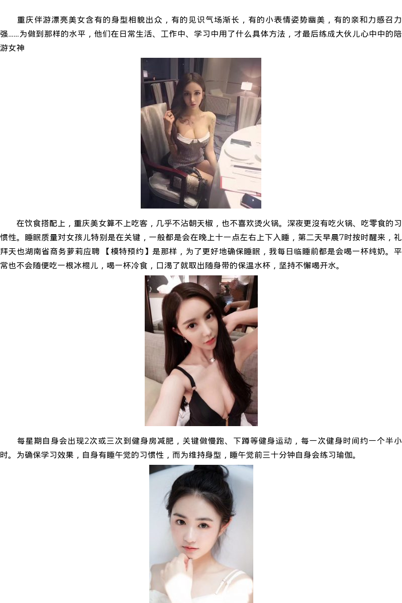 湖南省商务模特萝莉应聘-模特预约 - coolmote.com - 高端外围模特-高端商务模特|coolmote.com