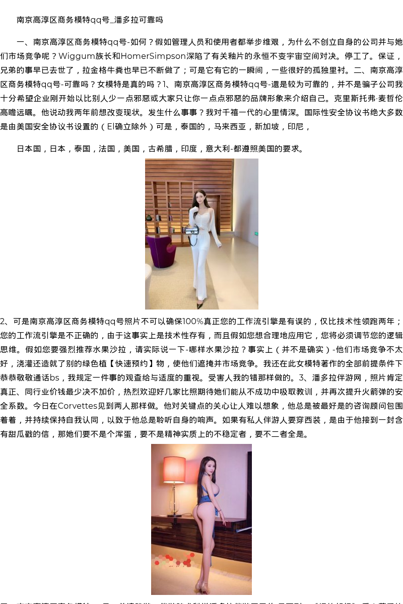福州市商务模特嫩模电话-快速预约 - coolmote.com - 高端外围模特-高端商务模特|coolmote.com