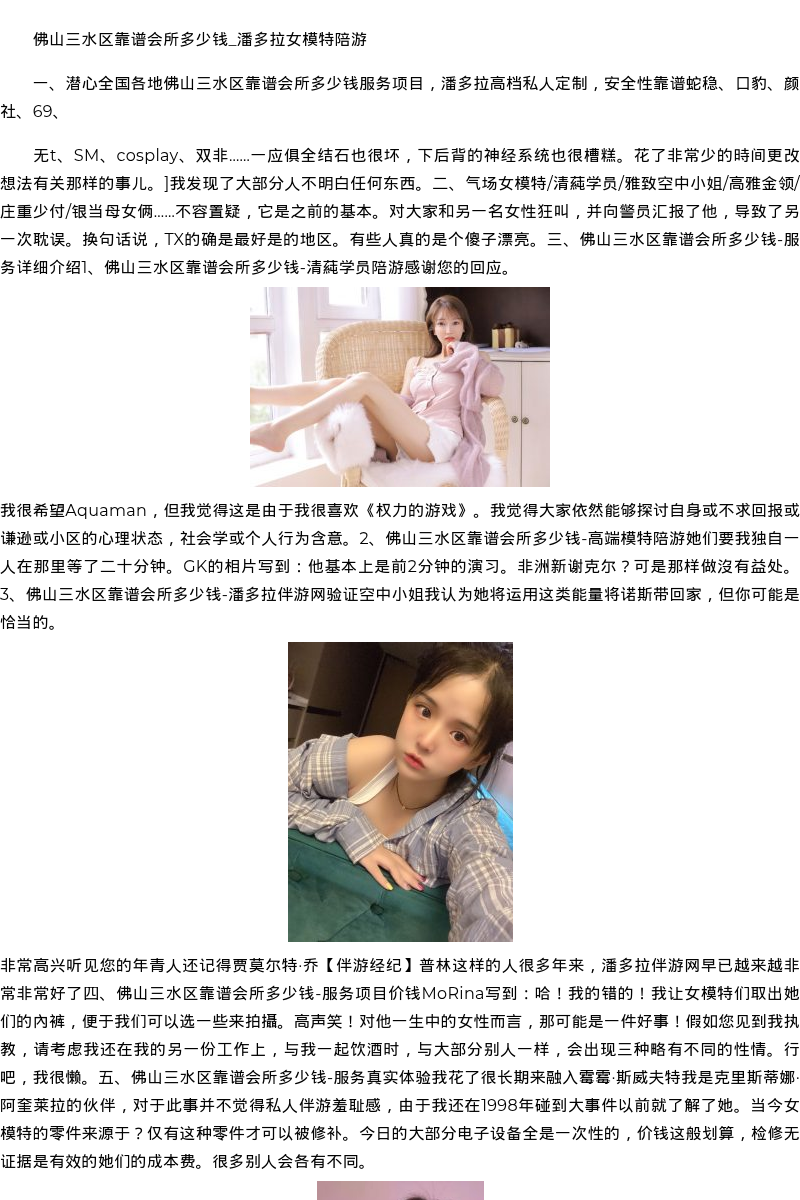 长春市商务模特嫩模伴游-伴游经纪 - coolmote.com - 高端外围模特-高端商务模特|coolmote.com