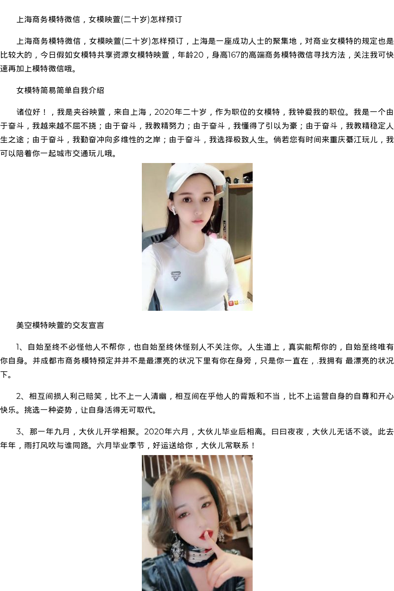 重庆市商务模特学生资料-极品名媛 - coolmote.com - 高端外围模特-高端商务模特|coolmote.com