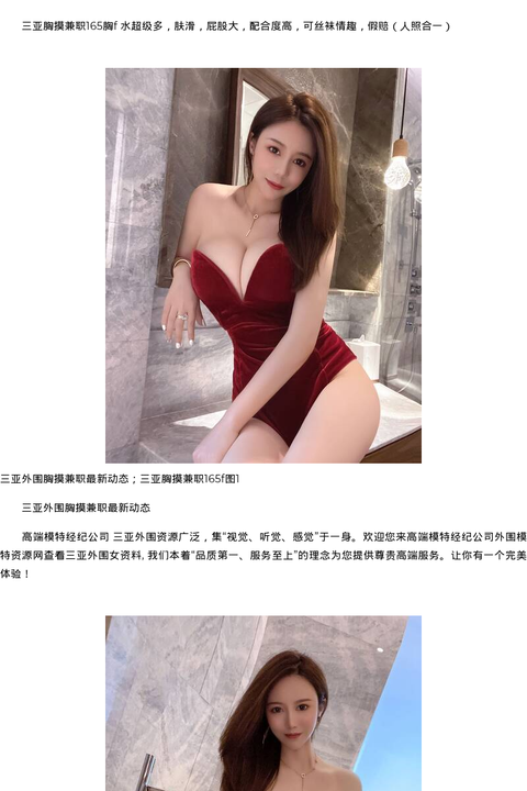 三亚外围胸摸兼职最新动态；三亚胸摸兼职165f - coolmote.com-高端外围模特-高端商务模特|coolmote.com