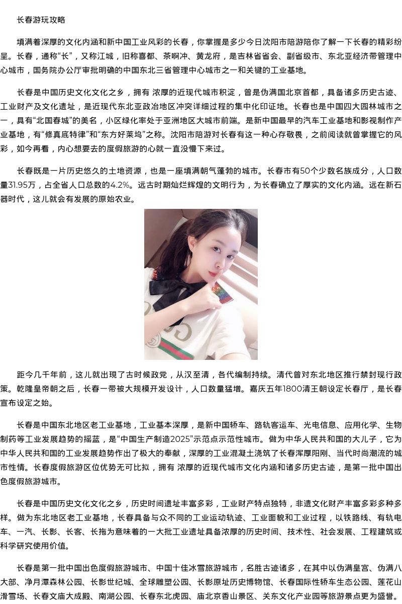 贵阳市商务模特萝莉招聘-会员安排 - coolmote.com - 高端外围模特-高端商务模特|coolmote.com