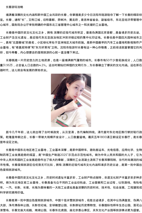 贵阳市商务模特萝莉招聘-会员安排 - coolmote.com-高端外围模特-高端商务模特|coolmote.com