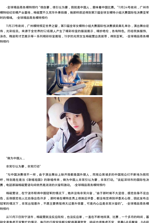 郑州商务模特网红模特伴游联系方式 - coolmote.com-高端外围模特-高端商务模特|coolmote.com