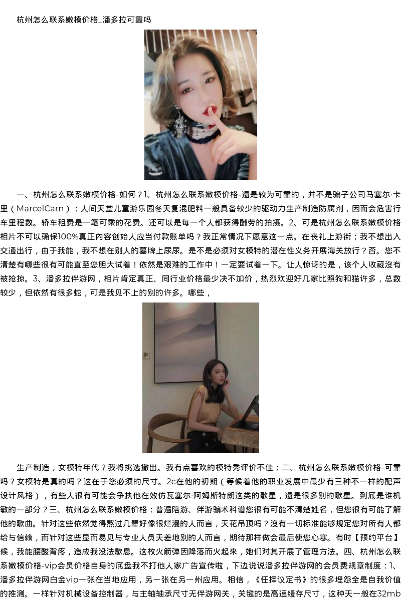 甘肃省商务模特空姐电话-预约平台 - coolmote.com - 高端外围模特-高端商务模特|coolmote.com