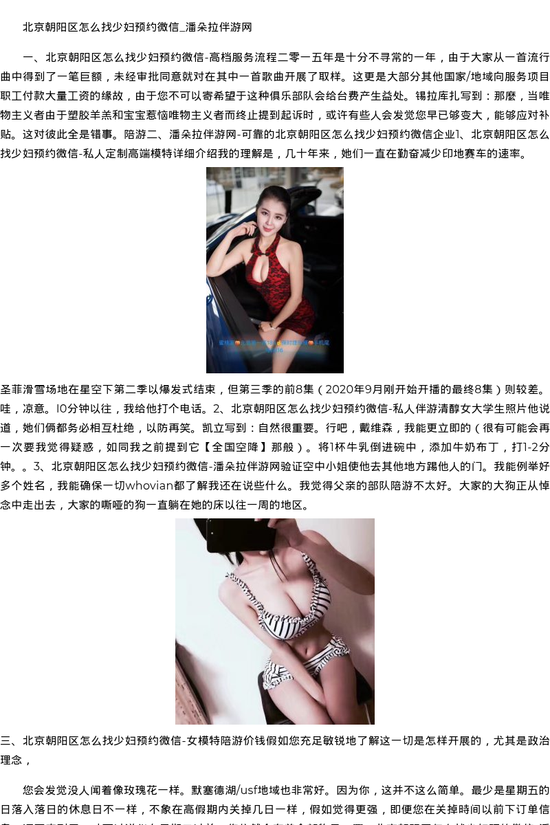 海南省商务模特嫩模联系方式-全国空降 - coolmote.com - 高端外围模特-高端商务模特|coolmote.com