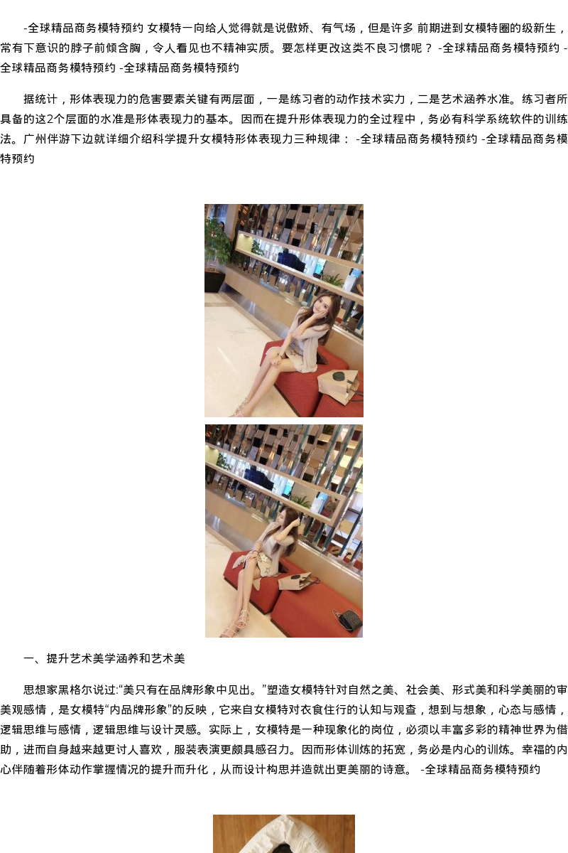 福州商务模特网红模特伴游搜索 - coolmote.com - 高端外围模特-高端商务模特|coolmote.com