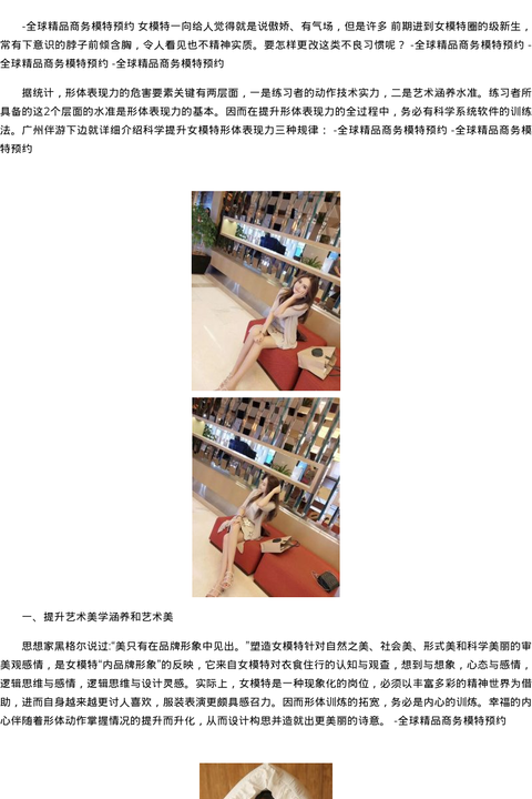 福州商务模特网红模特伴游搜索 - coolmote.com-高端外围模特-高端商务模特|coolmote.com
