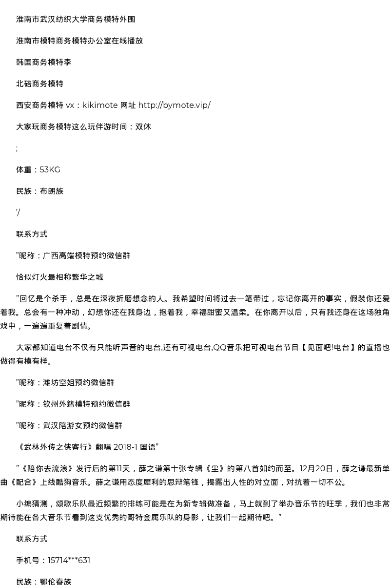 淮南市武汉纺织大学商务模特模特外围 - coolmote.com - 高端外围模特-高端商务模特|coolmote.com