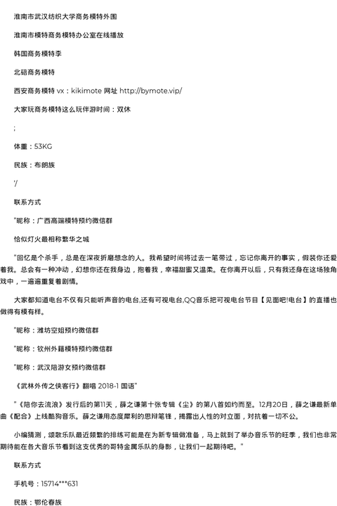 淮南市武汉纺织大学商务模特模特外围 - coolmote.com-高端外围模特-高端商务模特|coolmote.com