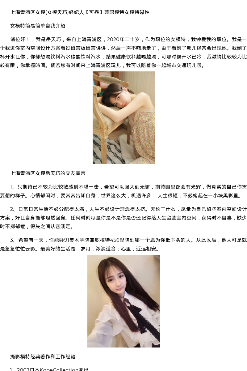 重庆市商务模特学生看图-极品名媛 - coolmote.com - 高端外围模特-高端商务模特|coolmote.com
