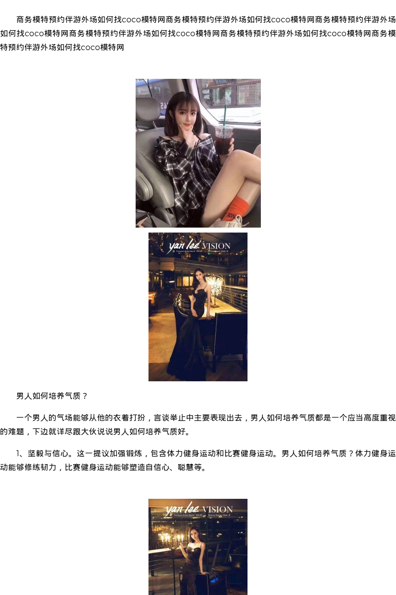 烟台外出桑拿价 - coolmote.com - 高端外围模特-高端商务模特|coolmote.com
