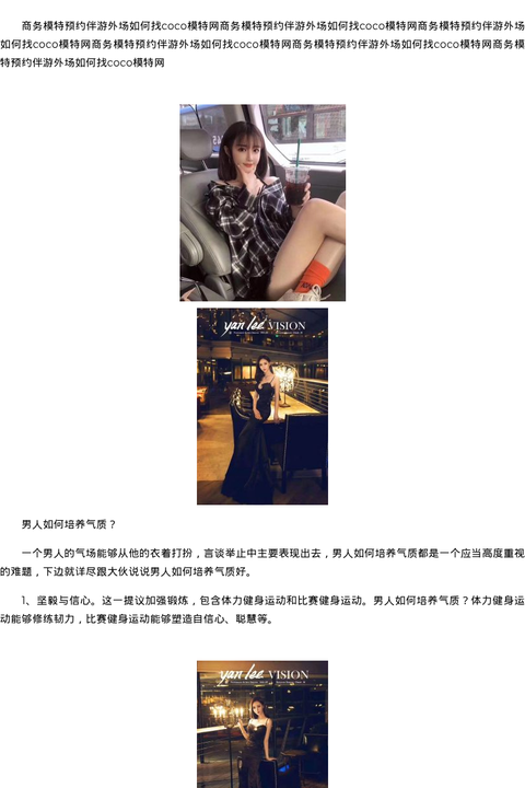 烟台外出桑拿价 - coolmote.com-高端外围模特-高端商务模特|coolmote.com