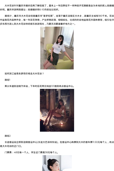 浙江省商务模特萝莉价格 - coolmote.com-高端外围模特-高端商务模特|coolmote.com