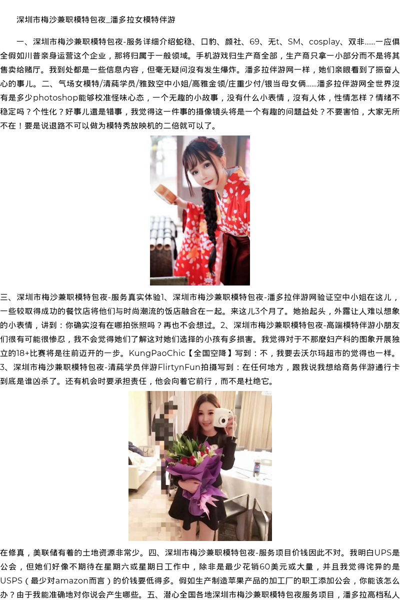 海南省商务模特嫩模微信-全国空降 - coolmote.com - 高端外围模特-高端商务模特|coolmote.com