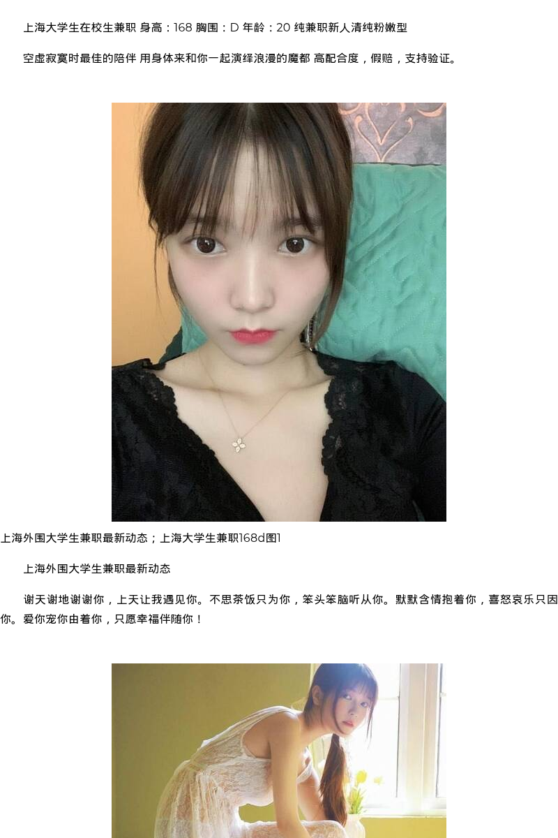上海外围大学生兼职最新动态；上海大学生兼职168d - coolmote.com - 高端外围模特-高端商务模特|coolmote.com