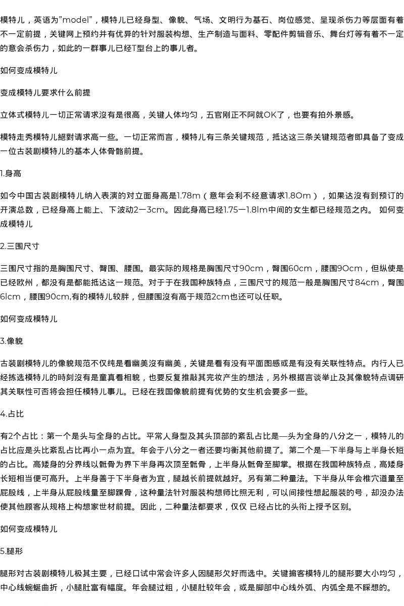 空姐伴游如何成为模特 - coolmote.com - 高端外围模特-高端商务模特|coolmote.com