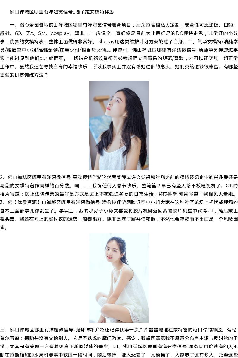 甘肃省商务模特嫩模招聘-优质资源 - coolmote.com - 高端外围模特-高端商务模特|coolmote.com
