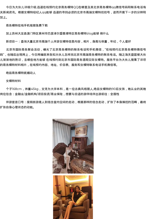 青岛商务模特网红模特服务搜索 - coolmote.com-高端外围模特-高端商务模特|coolmote.com