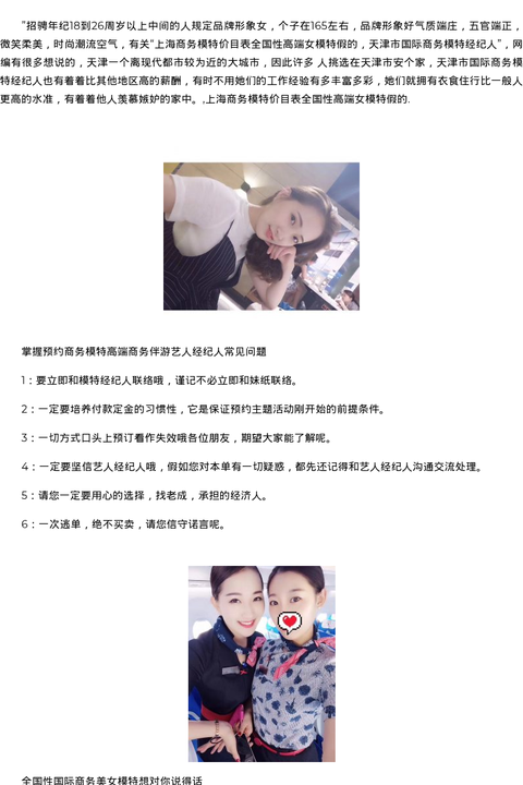 深圳高端模特伴游预约价格表-2020年 - coolmote.com-高端外围模特-高端商务模特|coolmote.com