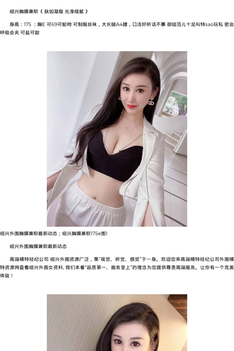绍兴外围胸摸兼职最新动态；绍兴胸摸兼职175e - coolmote.com-高端外围模特-高端商务模特|coolmote.com
