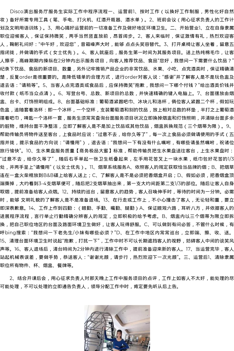 长春市商务模特空姐预约-商务模特极品大蜜 - coolmote.com - 高端外围模特-高端商务模特|coolmote.com