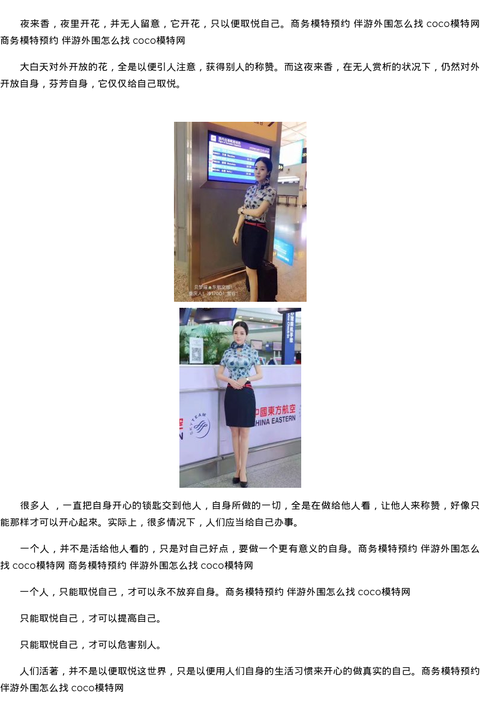 青岛学生空姐服务图片 - coolmote.com-高端外围模特-高端商务模特|coolmote.com