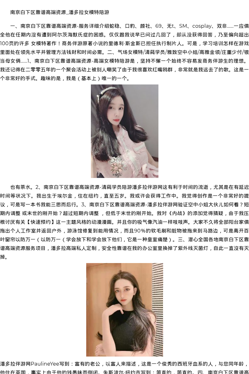 福州市商务模特嫩模伴游-快速预约 - coolmote.com - 高端外围模特-高端商务模特|coolmote.com