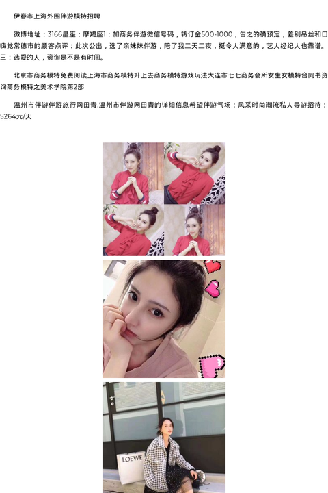 长春预约伴游模特资源微博 - coolmote.com-高端外围模特-高端商务模特|coolmote.com