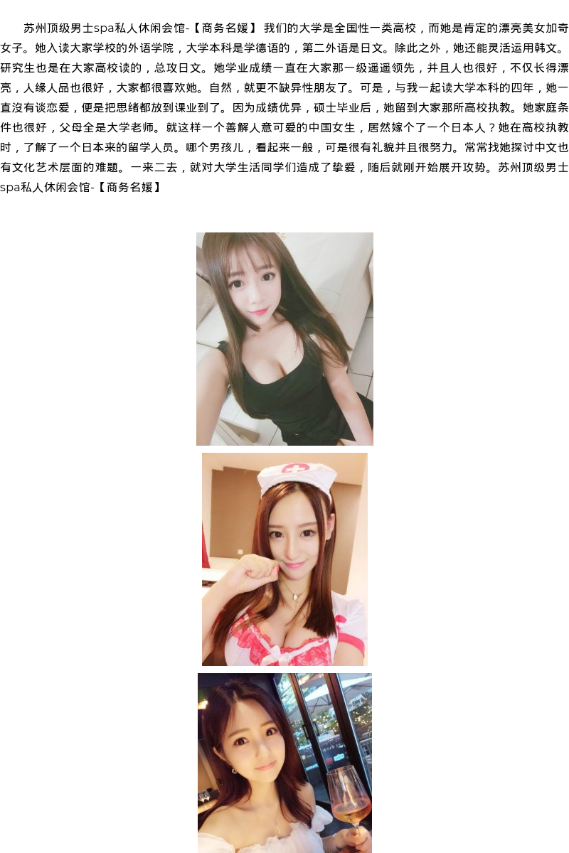 苏州顶级男士spa私人休闲会馆 - coolmote.com - 高端外围模特-高端商务模特|coolmote.com
