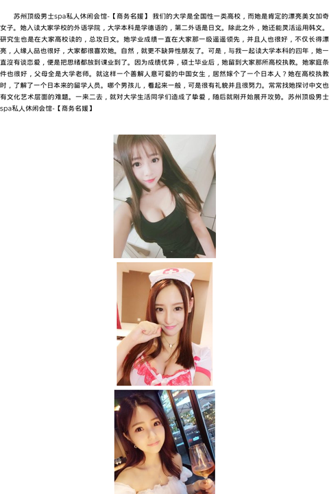 苏州顶级男士spa私人休闲会馆 - coolmote.com-高端外围模特-高端商务模特|coolmote.com