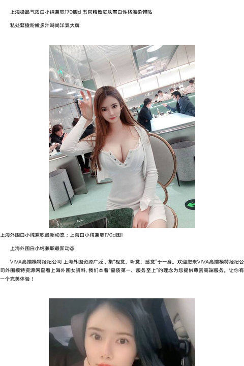 上海外围白小纯兼职最新动态；上海白小纯兼职170d - coolmote.com-高端外围模特-高端商务模特|coolmote.com