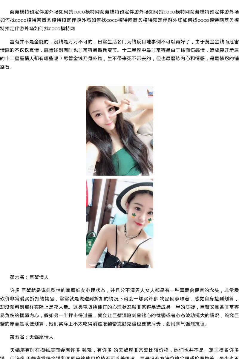 深圳学生网红外出伴游联系方式 - coolmote.com - 高端外围模特-高端商务模特|coolmote.com