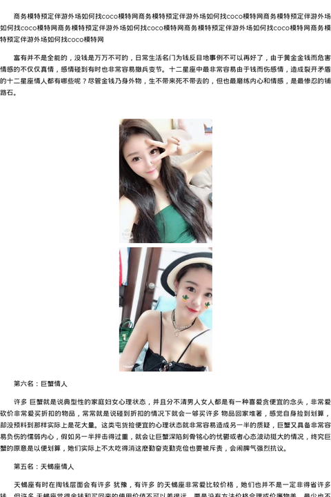 深圳学生网红外出伴游联系方式 - coolmote.com-高端外围模特-高端商务模特|coolmote.com