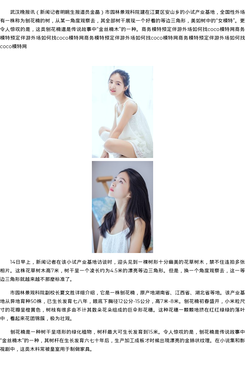 鞍山外围模特丝袜陪玩价格 - coolmote.com - 高端外围模特-高端商务模特|coolmote.com
