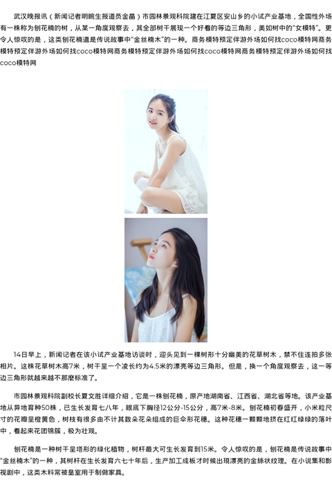 鞍山外围模特丝袜陪玩价格 - coolmote.com-高端外围模特-高端商务模特|coolmote.com
