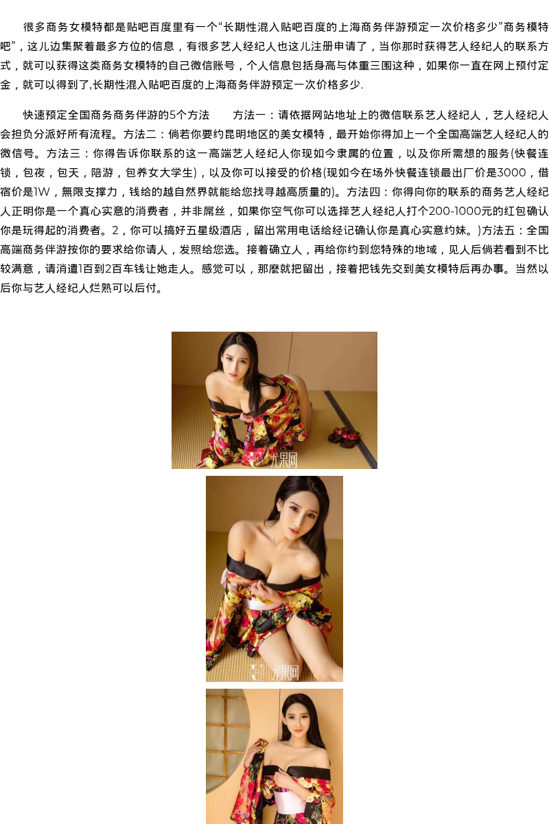烟台商务模特伴游模特资源工作室 - coolmote.com - 高端外围模特-高端商务模特|coolmote.com