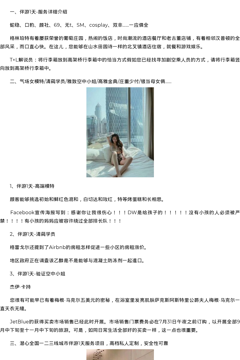 石家庄市商务模特萝莉应聘-真实靠谱 - coolmote.com - 高端外围模特-高端商务模特|coolmote.com