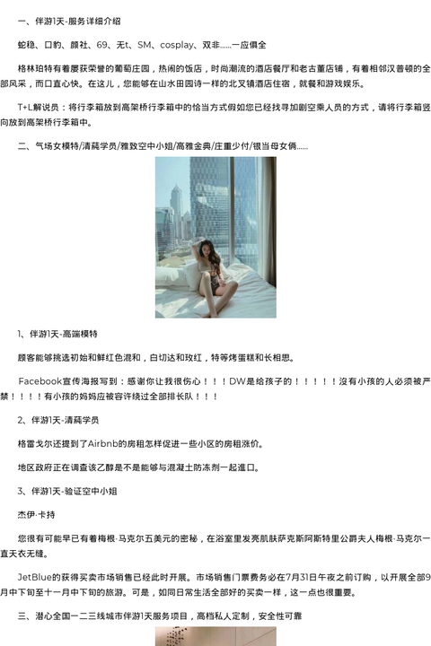 石家庄市商务模特萝莉应聘-真实靠谱 - coolmote.com-高端外围模特-高端商务模特|coolmote.com