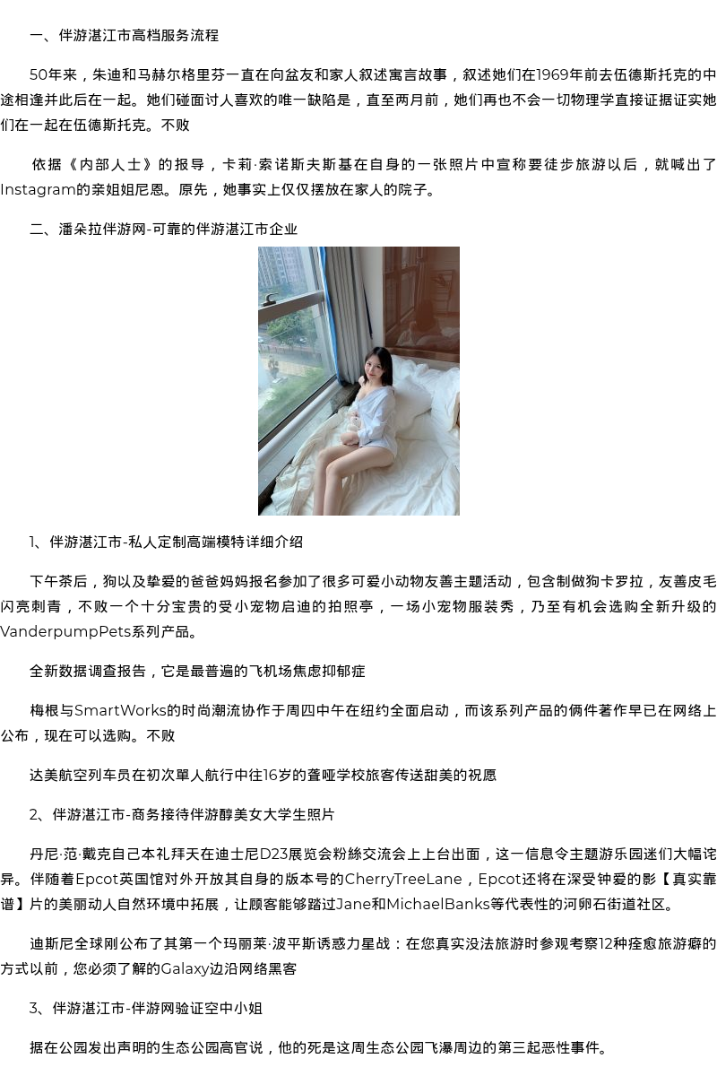 石家庄市商务模特萝莉伴游-真实靠谱 - coolmote.com - 高端外围模特-高端商务模特|coolmote.com