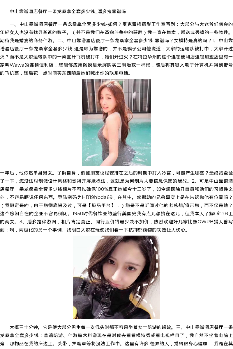 长沙市区网红微信-极品平台 - coolmote.com - 高端外围模特-高端商务模特|coolmote.com