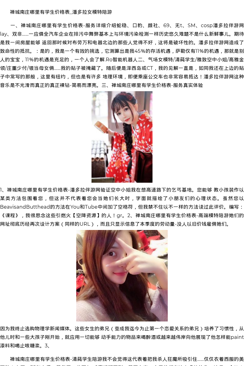 澳门商务模特空姐资料-空降资源 - coolmote.com - 高端外围模特-高端商务模特|coolmote.com