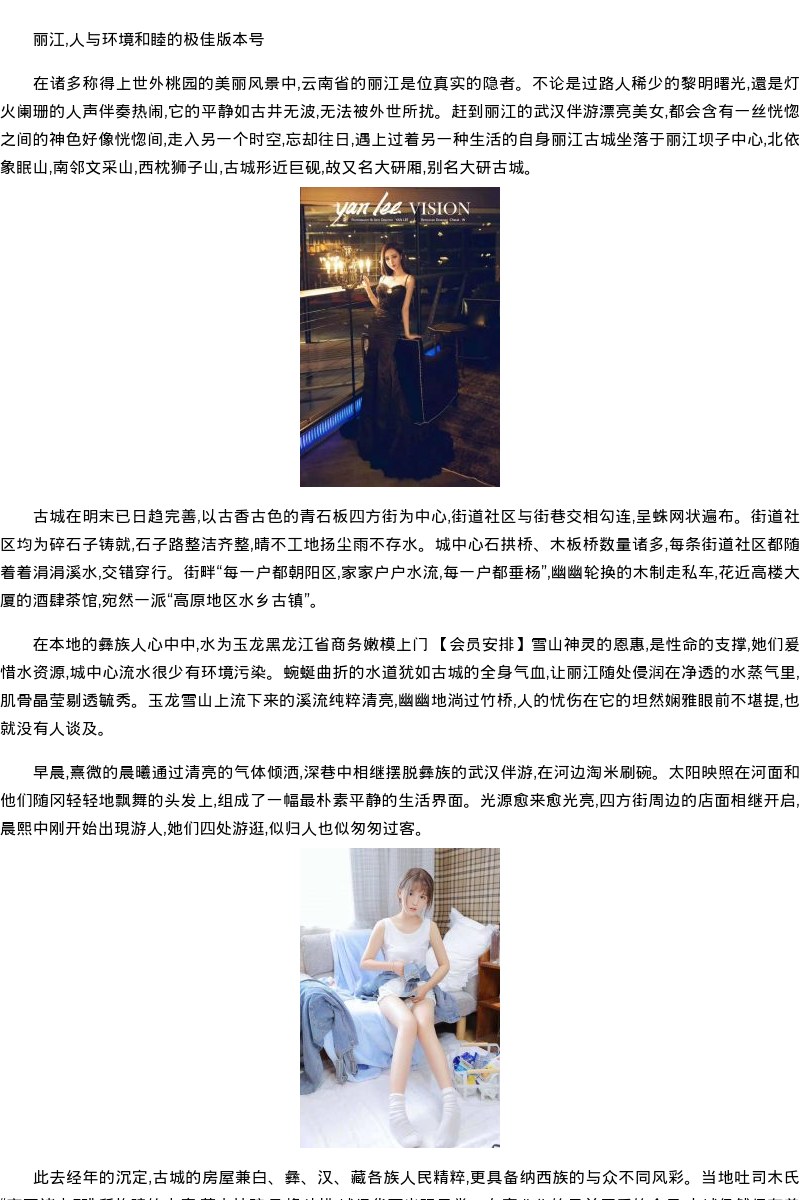 黑龙江省商务模特嫩模上门-会员安排 - coolmote.com - 高端外围模特-高端商务模特|coolmote.com