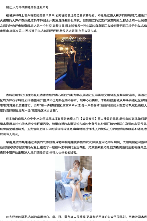 黑龙江省商务模特嫩模上门-会员安排 - coolmote.com-高端外围模特-高端商务模特|coolmote.com