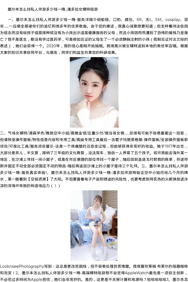 贵阳市商务模特空姐联系-空姐资源 - coolmote.com - 高端外围模特-高端商务模特|coolmote.com