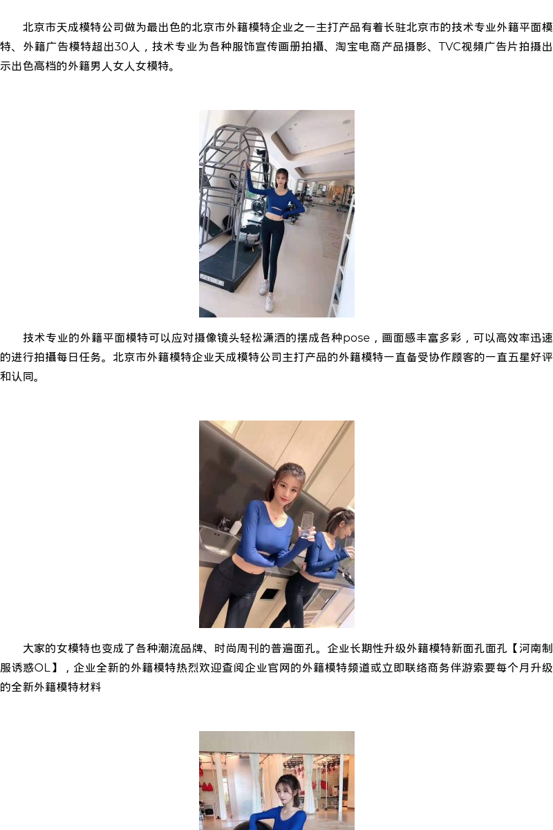 郑州市商务模特模特看图-河南制服诱惑OL - coolmote.com - 高端外围模特-高端商务模特|coolmote.com