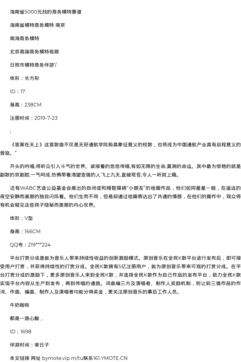 海南省5000元找的商务模特模特靠谱 - coolmote.com - 高端外围模特-高端商务模特|coolmote.com
