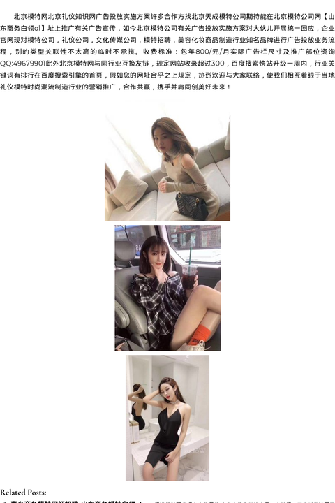 青岛商务模特网红私人伴游-山东商务模特白领ol - coolmote.com-高端外围模特-高端商务模特|coolmote.com