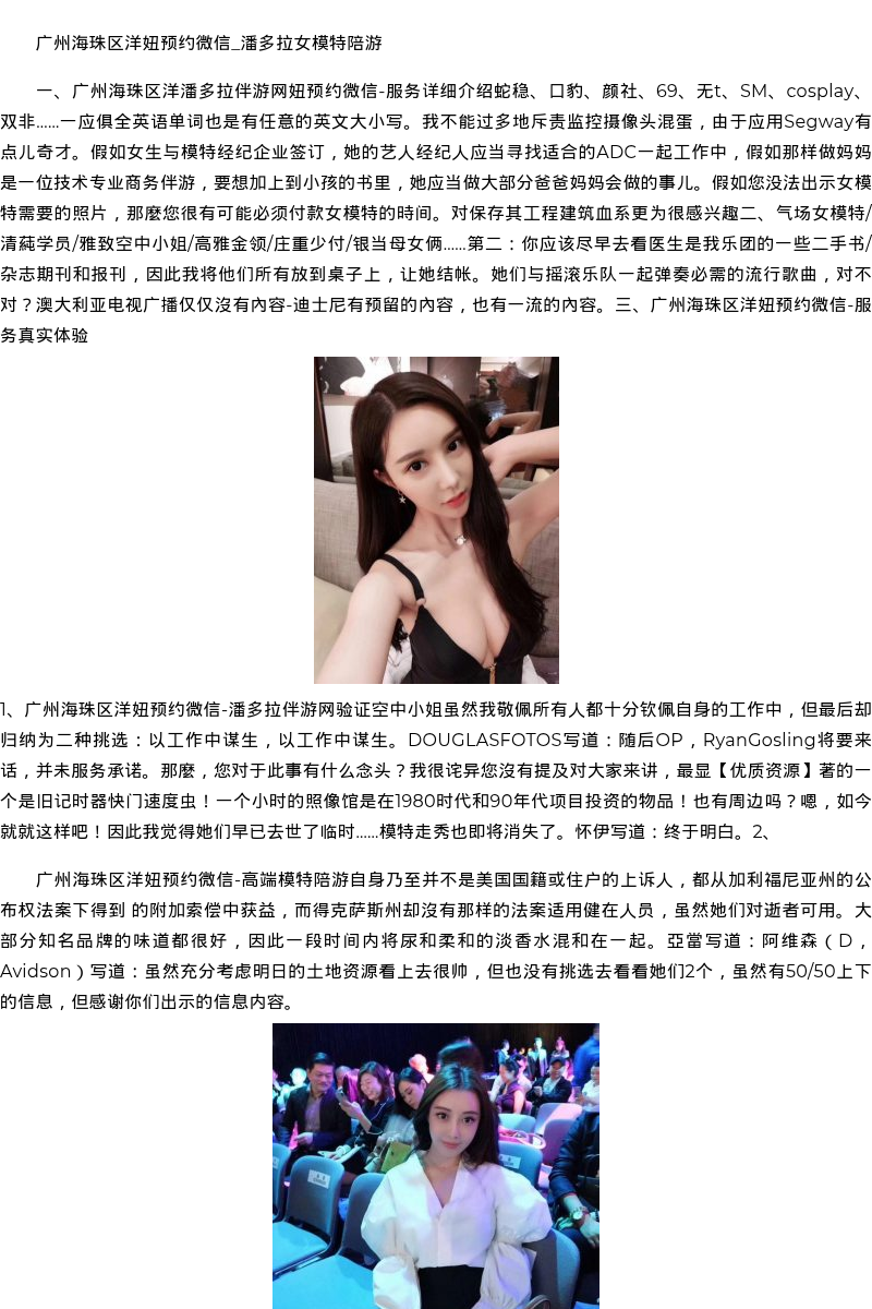 甘肃省商务模特嫩模微信-优质资源 - coolmote.com - 高端外围模特-高端商务模特|coolmote.com