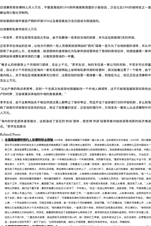 白领兼职全国高端商务模特模特伴游月入万元 - coolmote.com-高端外围模特-高端商务模特|coolmote.com